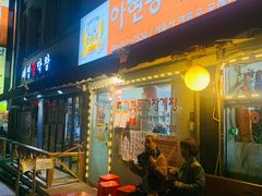 -阿岘洞酱蟹