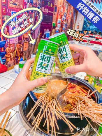 贵州刺梨饮料！巨巨巨好喝！夏天的快乐来了