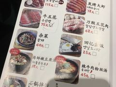 菜单-姜虎东白丁烤肉(苏州中心店)