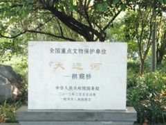 -运河游船(武林门码头)