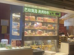 -巴奴毛肚火锅(龙湖锦艺城店)