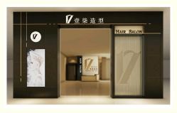-17.壹柒·美学高定空间