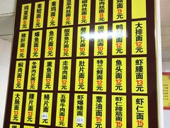 -超爷叔面馆(西园店)