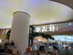 -桂满陇·江南茶餐厅·蟹黄小笼汤包(中山公园店)
