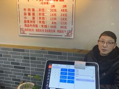 -蒋六十八梯眼镜面(狮子坪店)