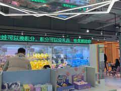 -幻物社(万象天地店)