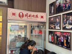 -同利肉燕老铺(澳门路店)