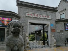 -苏皖边区政府旧址纪念馆
