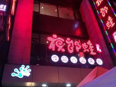 -众悦夜郎蛙美食餐厅(太原南街店)