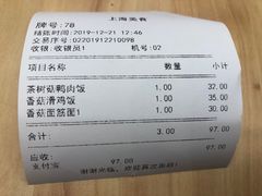 账单-上海美食(申贵路店)