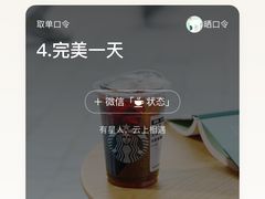 -星巴克(来福士2F店)