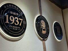-没牙伯花生汤店(老药洲店)