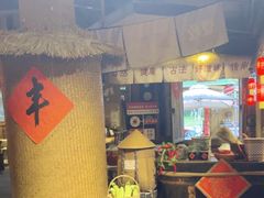 -田园印象·成都土菜院子(华阳店)