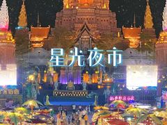 -东南亚风情赶摆街夜市