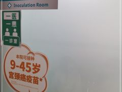 -沈阳市和平区成人疫苗预防接种门诊部