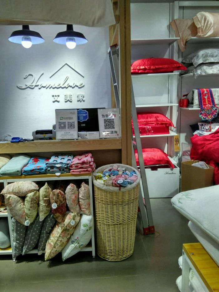艾美家(万达广场店)
