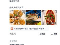 -喜盈门保健甜品店