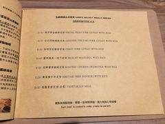 菜单-NO49 EATERY肆玖餐酒