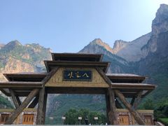-山西壶关太行山大峡谷旅游景区
