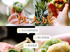 -沈大成(南京东路店)