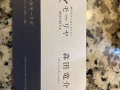 -神户牛排餐厅MOURIYA(总店)