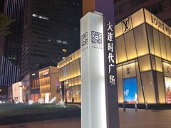 -LV路易威登(时代广场店)