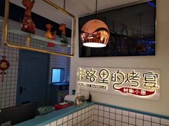 -卡路里的烤宴(浑南首创店)