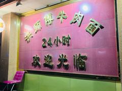 -洪师傅牛肉面(文昌南路店)