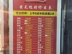 -黄毛鸭脖(汉阳总店)