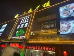 -北部湾鼎盛茶楼(银滩店)