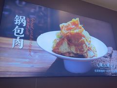 -北大荒人•新东北菜(青岛银座店)