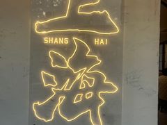 -池嬢拌粉(上海首店)