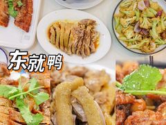 -东就鸭饭店·古早海南菜(滨海店)