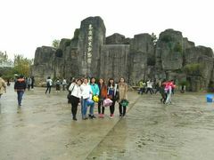 -西安秦岭野生动物园