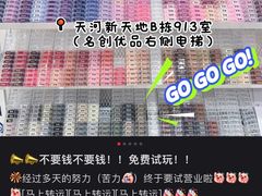 -天河客运站(地铁站)