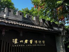 -泸州老窖景区
