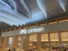 -JPG canteen(广州乐峰广场店)
