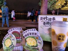 -满记甜品(湖滨店)