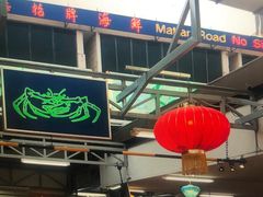 -無招牌海鮮(芽笼店)