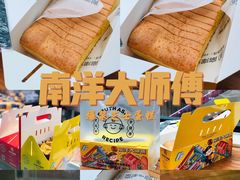 -南洋大师傅(华阳城店)