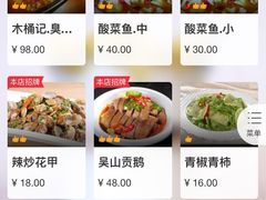 菜单-木桶记臭鳜鱼·安徽非遗名菜(火车站白马老店)