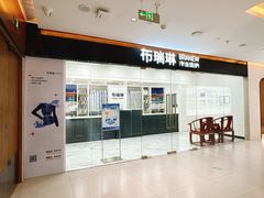 -布瑞琳洗衣(望京万象汇店)