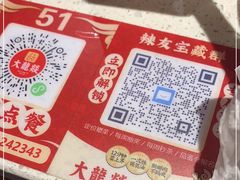 -大龙燚·旷野鲜火锅(广州首店)