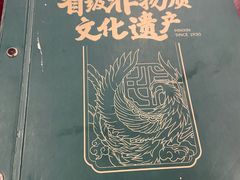 -民信老铺(华盖路店)