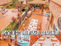 -熹乐谷温泉度假区