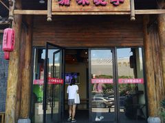 门面-渝味晓宇火锅(合川路店)