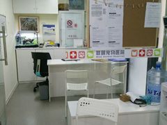 -联萌宠物医院(猫病专科)