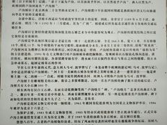 简介-卢沟桥文化旅游区