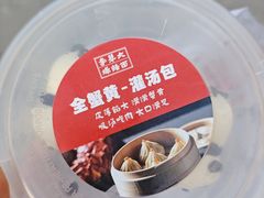 -李犟大爆鳝面·手工蟹黄包(湖滨西湖店)