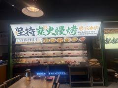 -李不管把把烧(天府三街店)